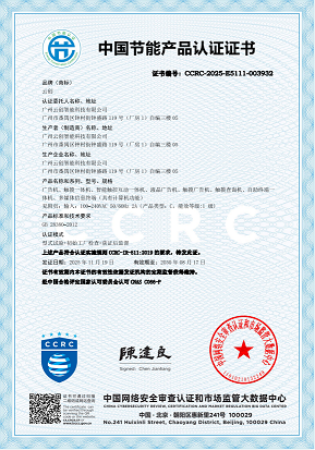 节能证书.png